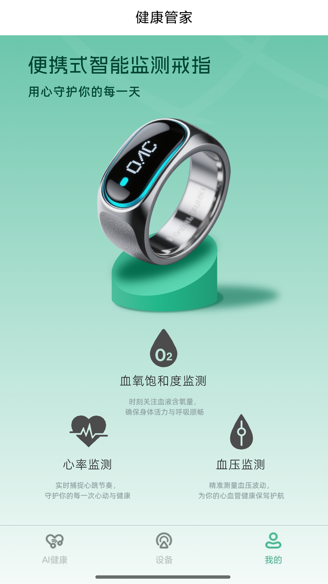 精彩截图-安医达2025官方新版