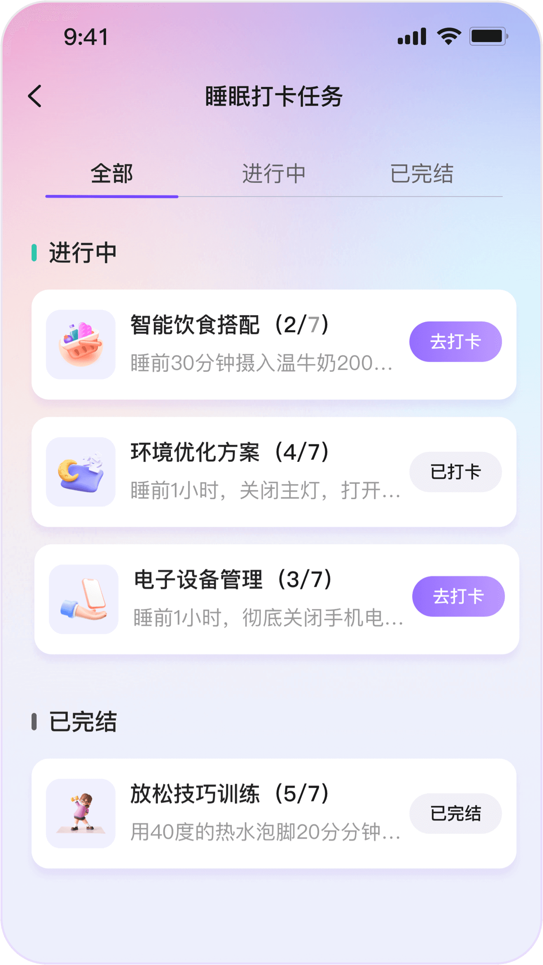 精彩截图-安医达2026官方新版