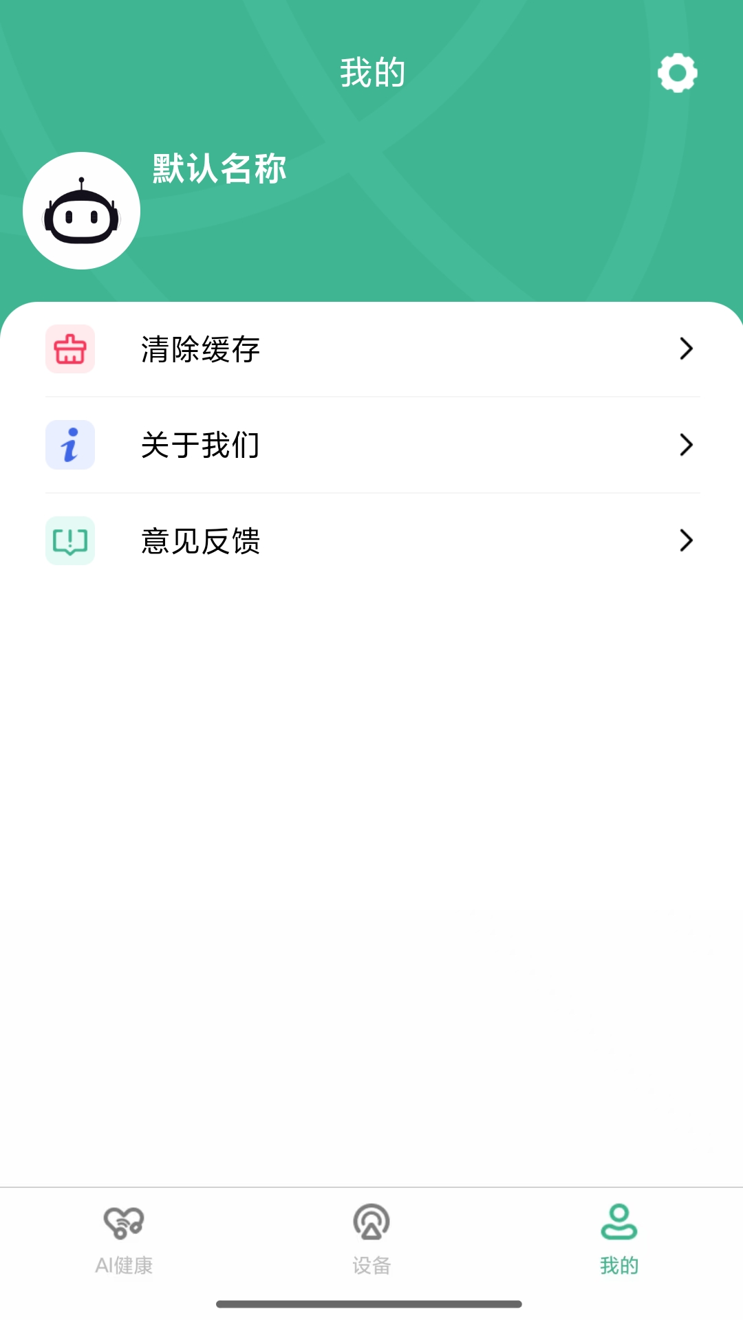 精彩截图-安医达2025官方新版