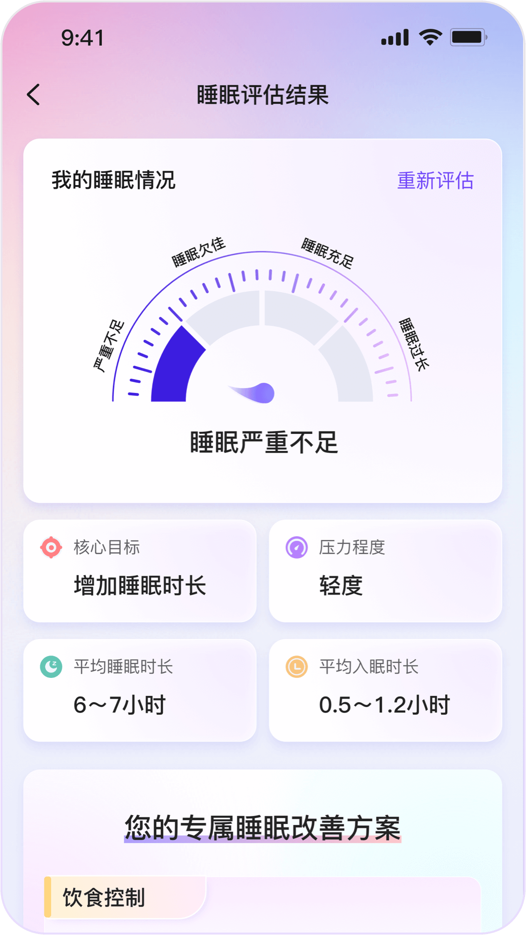 精彩截图-安医达2026官方新版