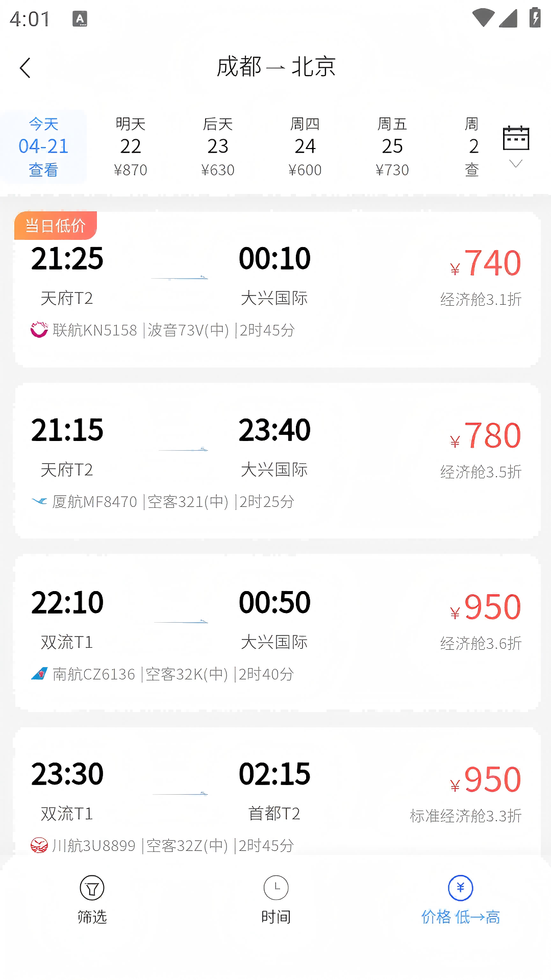 精彩截图-简单飞2026官方新版