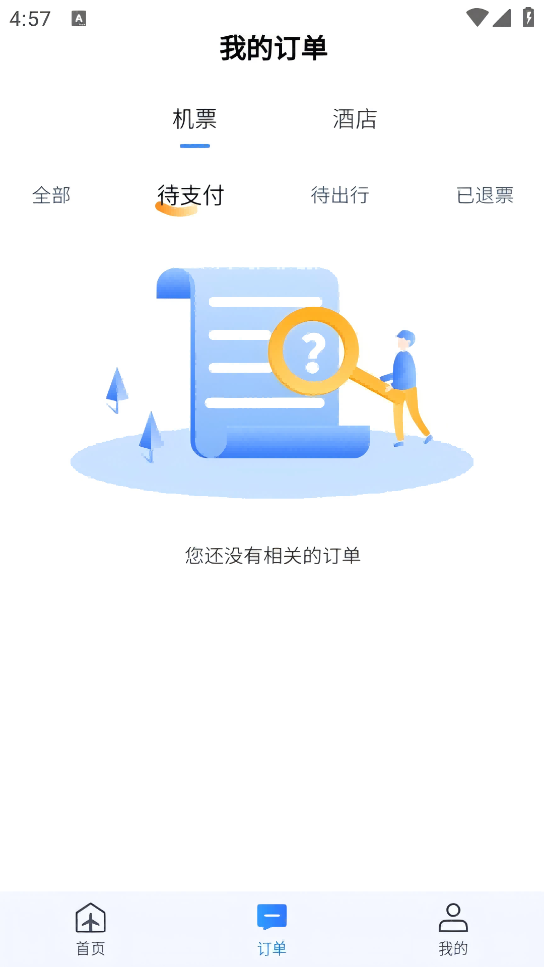 精彩截图-简单飞2026官方新版