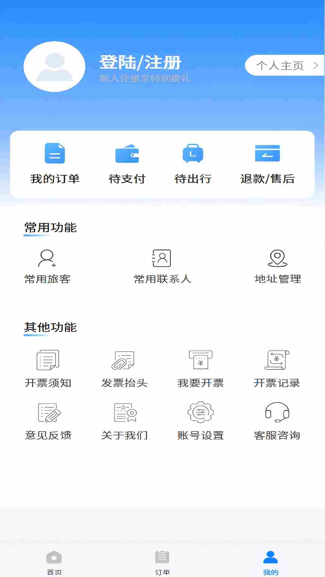 精彩截图-简单飞2026官方新版
