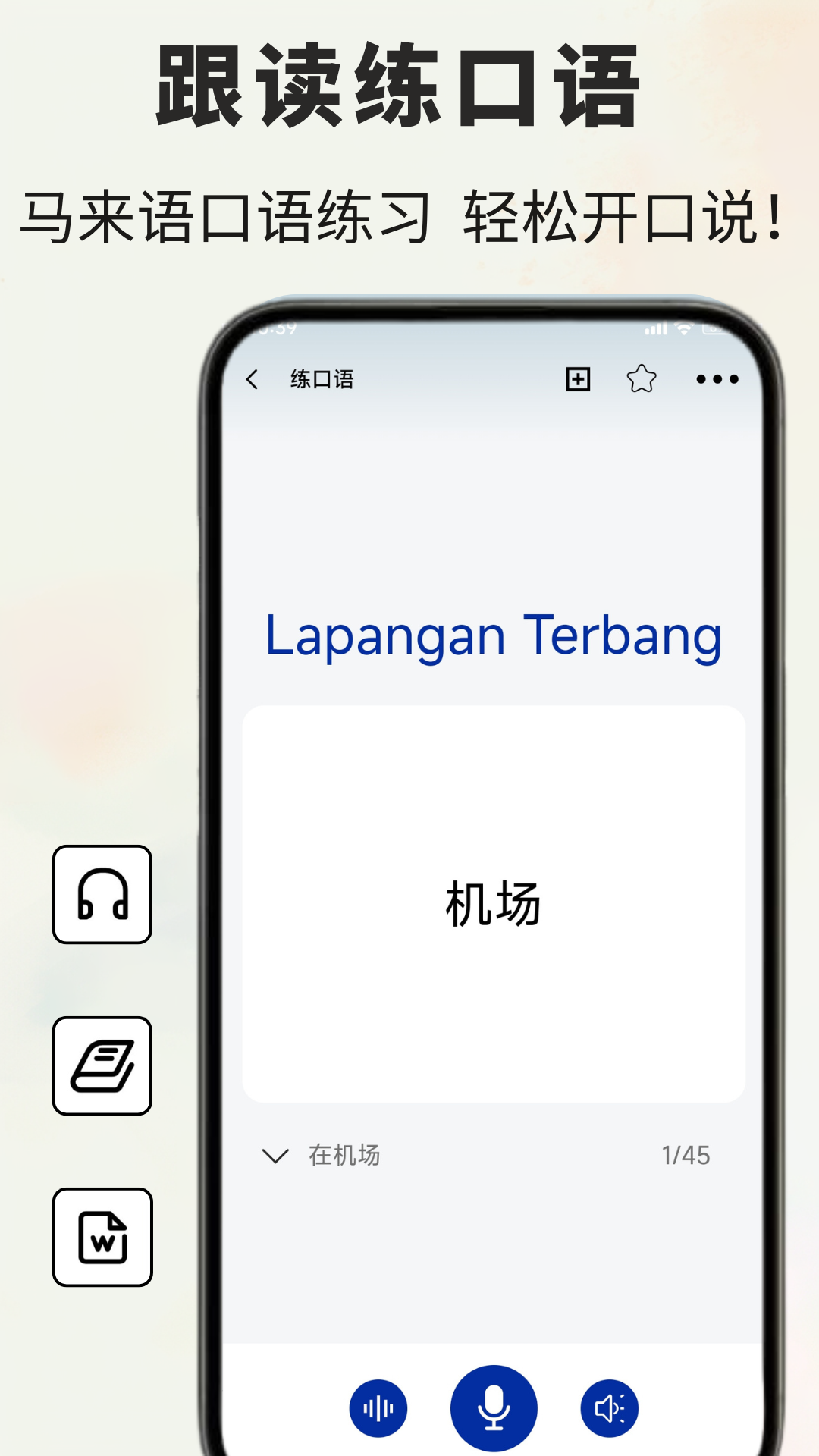 精彩截图-马来语翻译2026官方新版