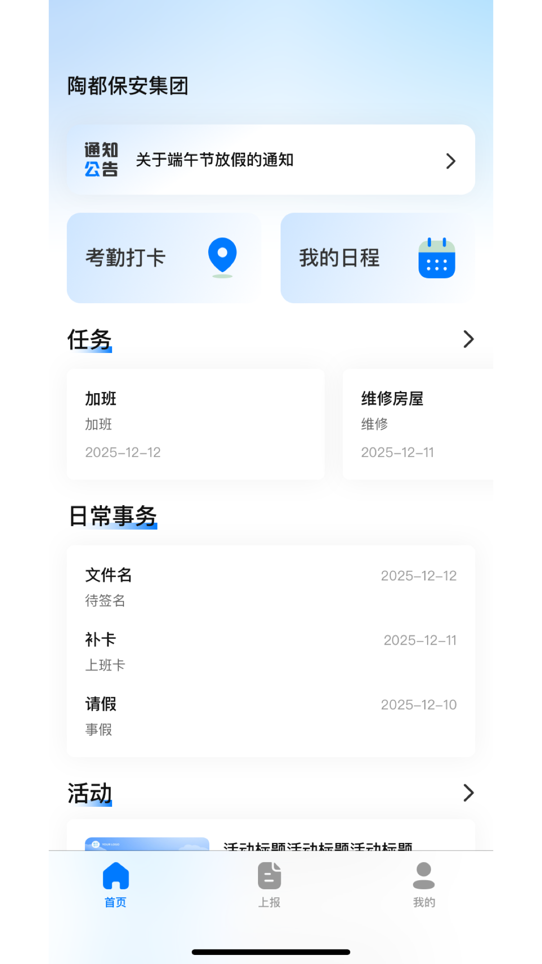 精彩截图-陶都安e家2026官方新版