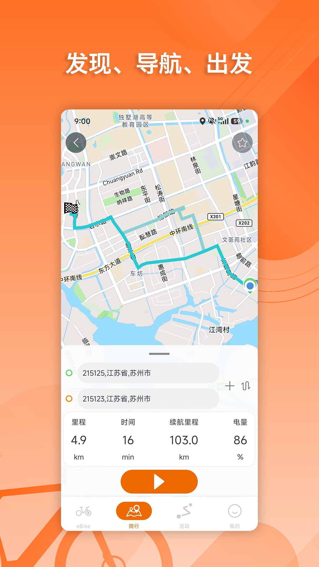 精彩截图-Bafang Go2026官方新版