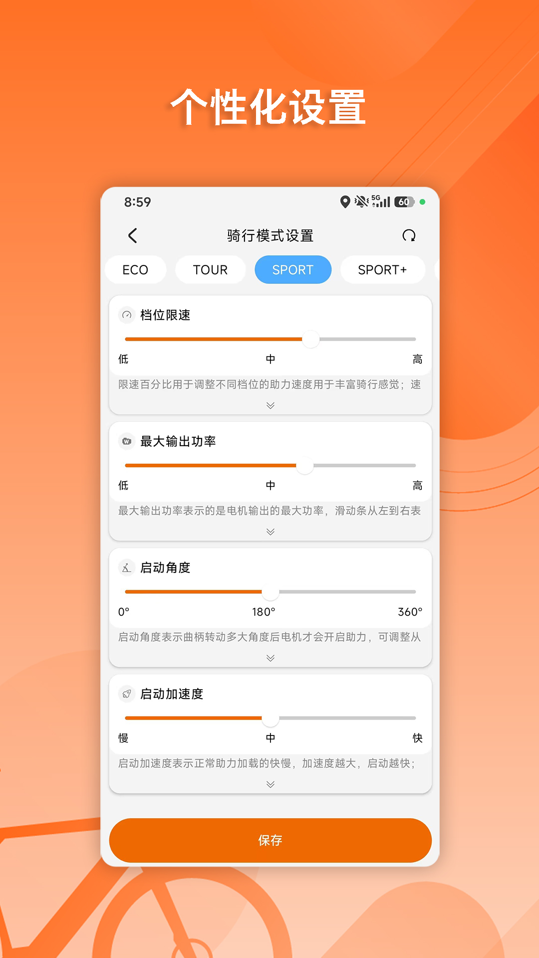 精彩截图-Bafang Go2026官方新版