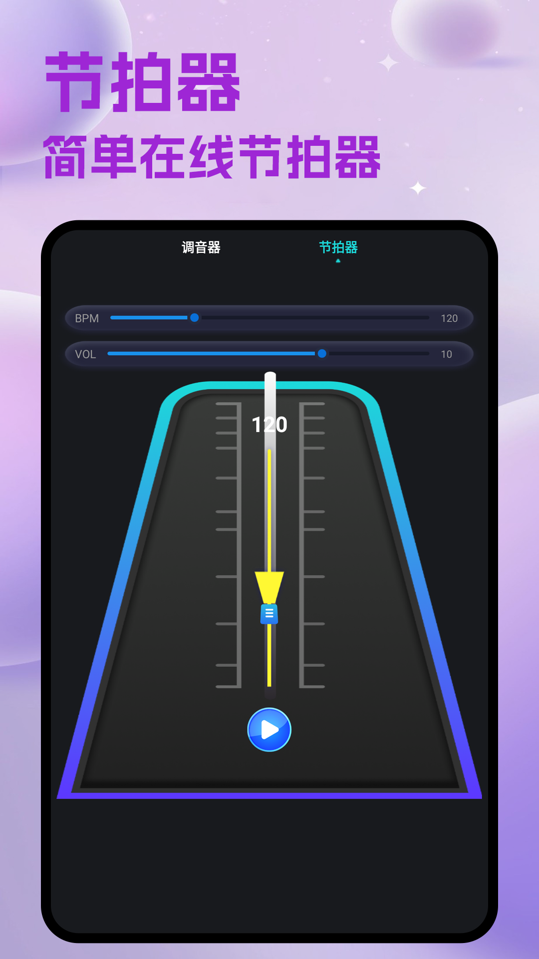 精彩截图-清风dj2025官方新版
