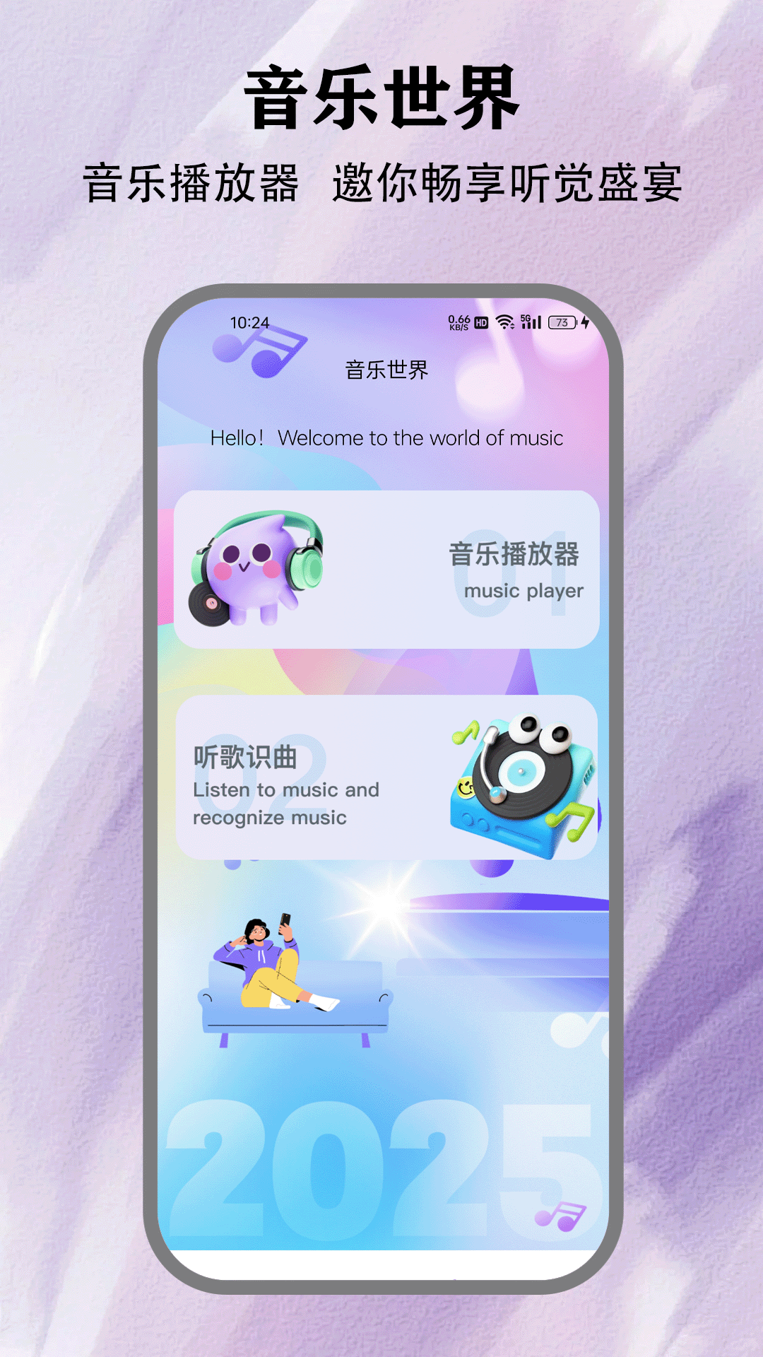 精彩截图-清风dj2025官方新版