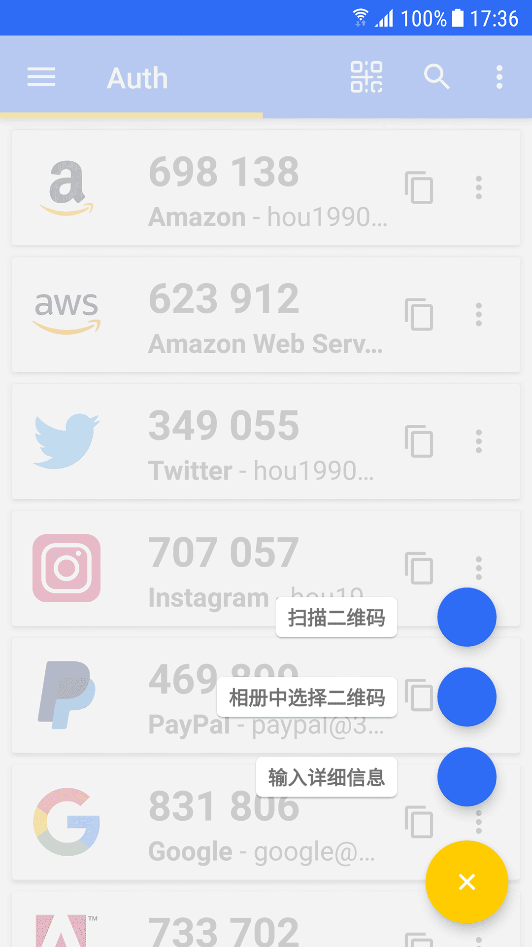 精彩截图-Auth2026官方新版