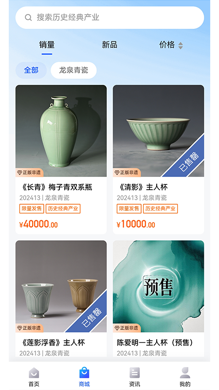 精彩截图-数智通2025官方新版