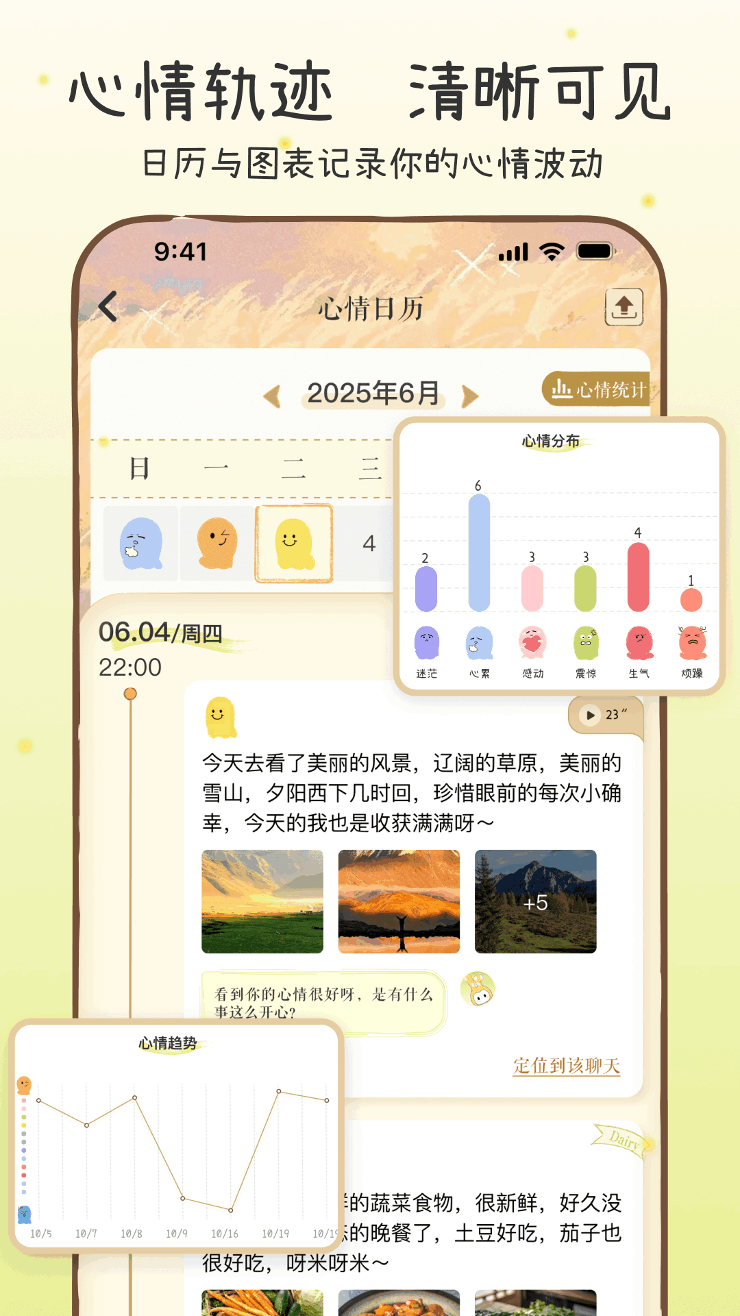 精彩截图-亲爱的你2026官方新版