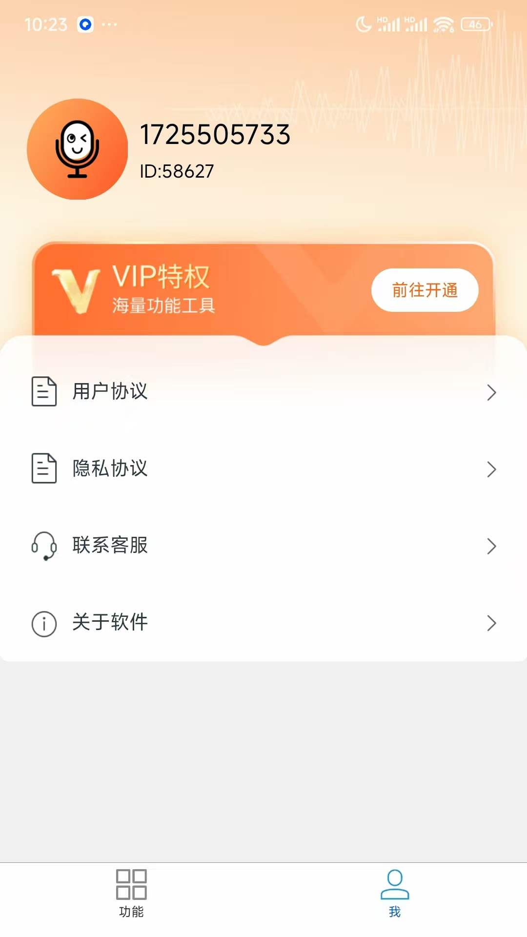 精彩截图-虾虾声咖2026官方新版