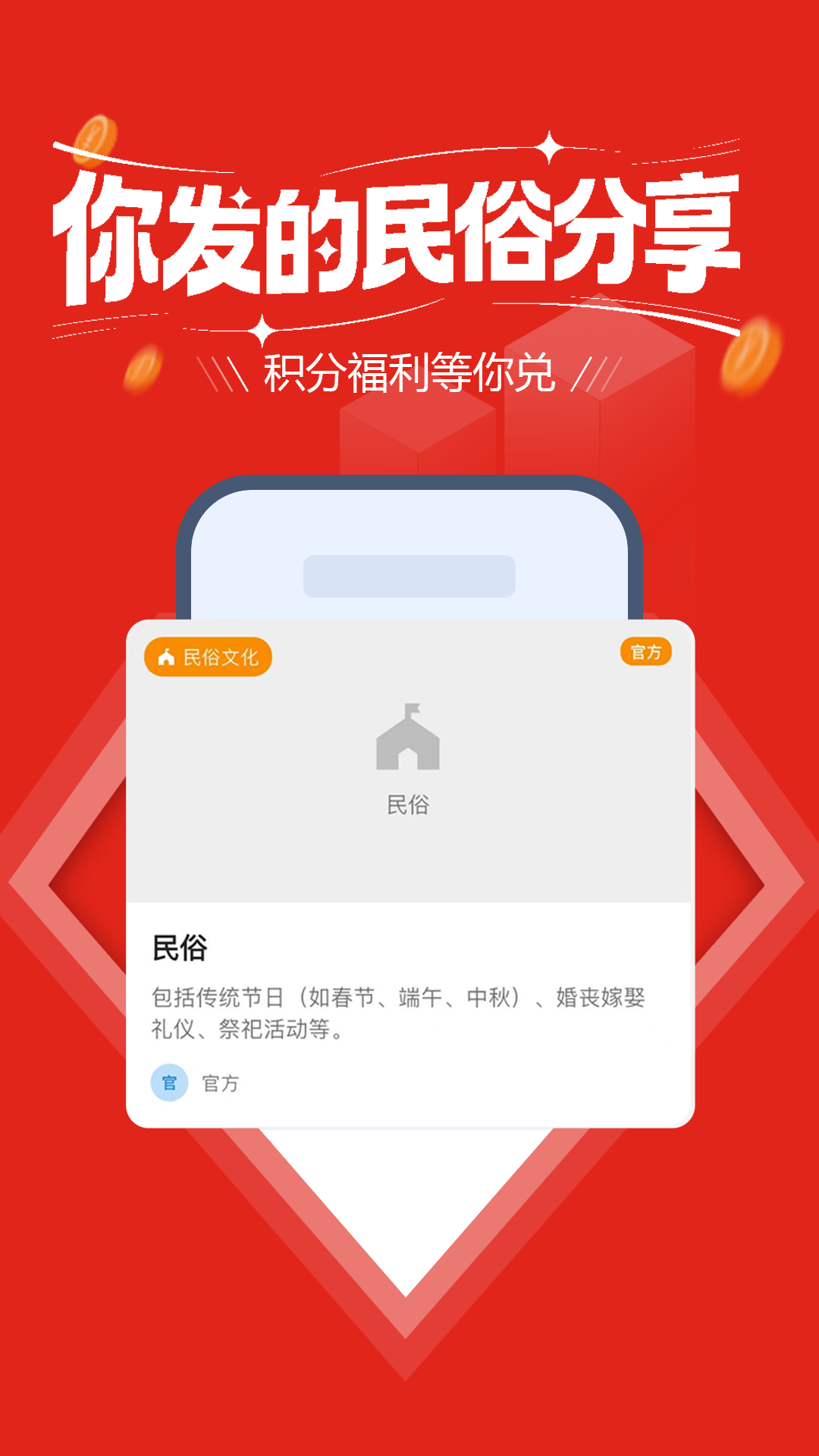 精彩截图-家乡喜乐2026官方新版