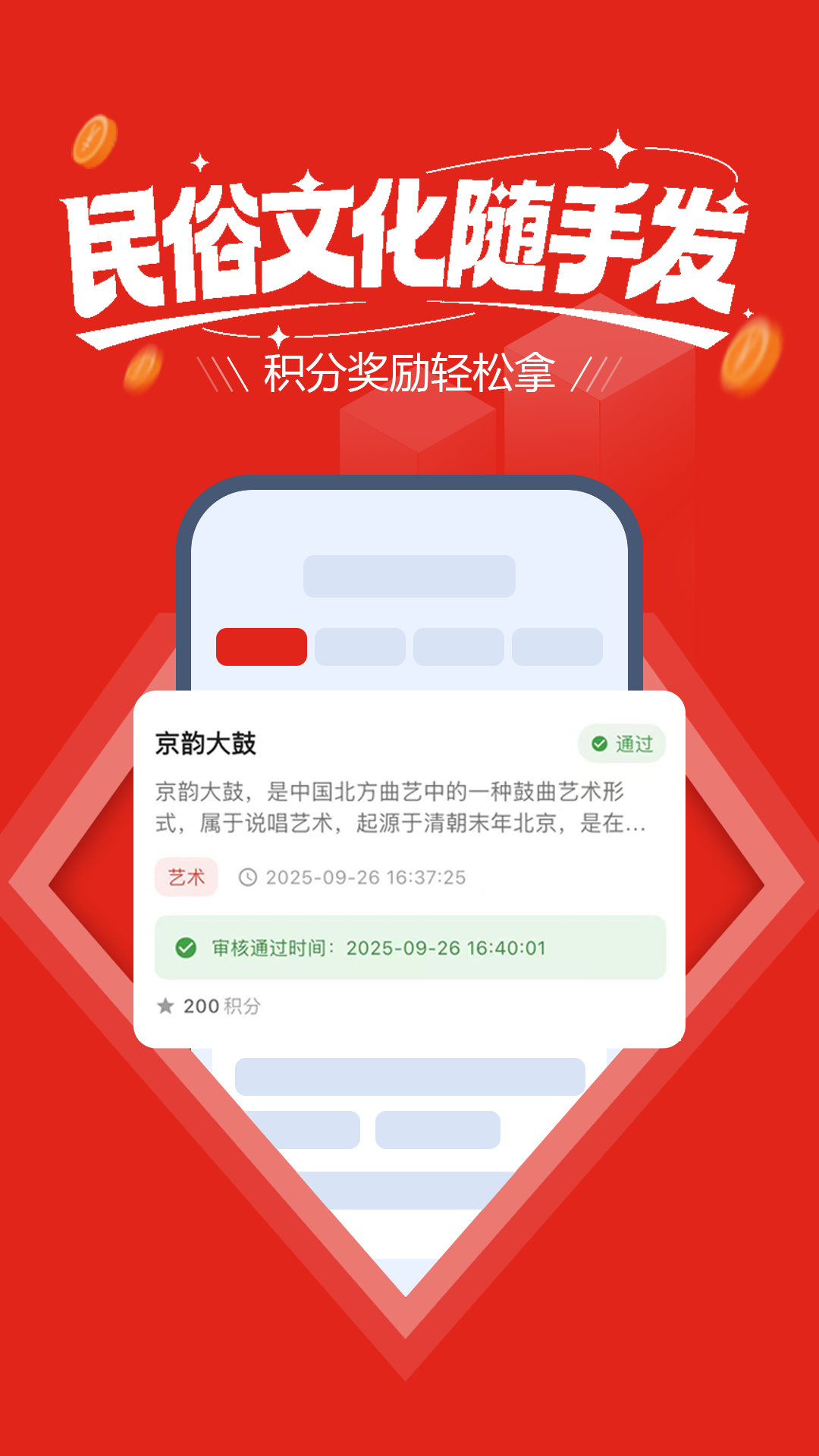 精彩截图-家乡喜乐2026官方新版