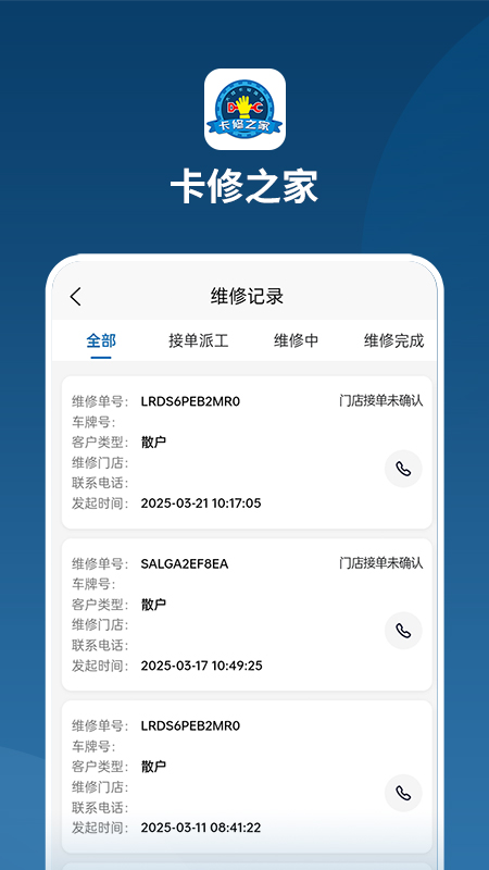 精彩截图-卡修之家总部2026官方新版