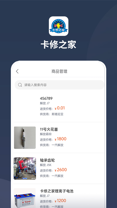 精彩截图-卡修之家总部2026官方新版