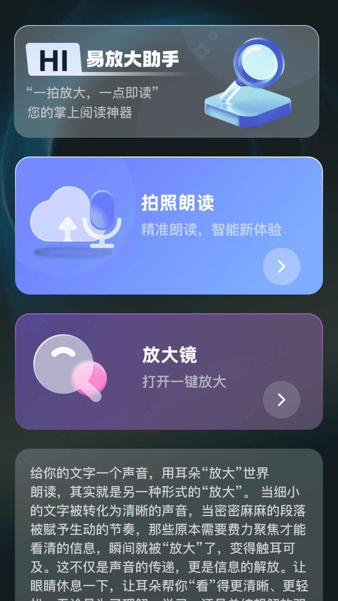 精彩截图-易放大助手2026官方新版