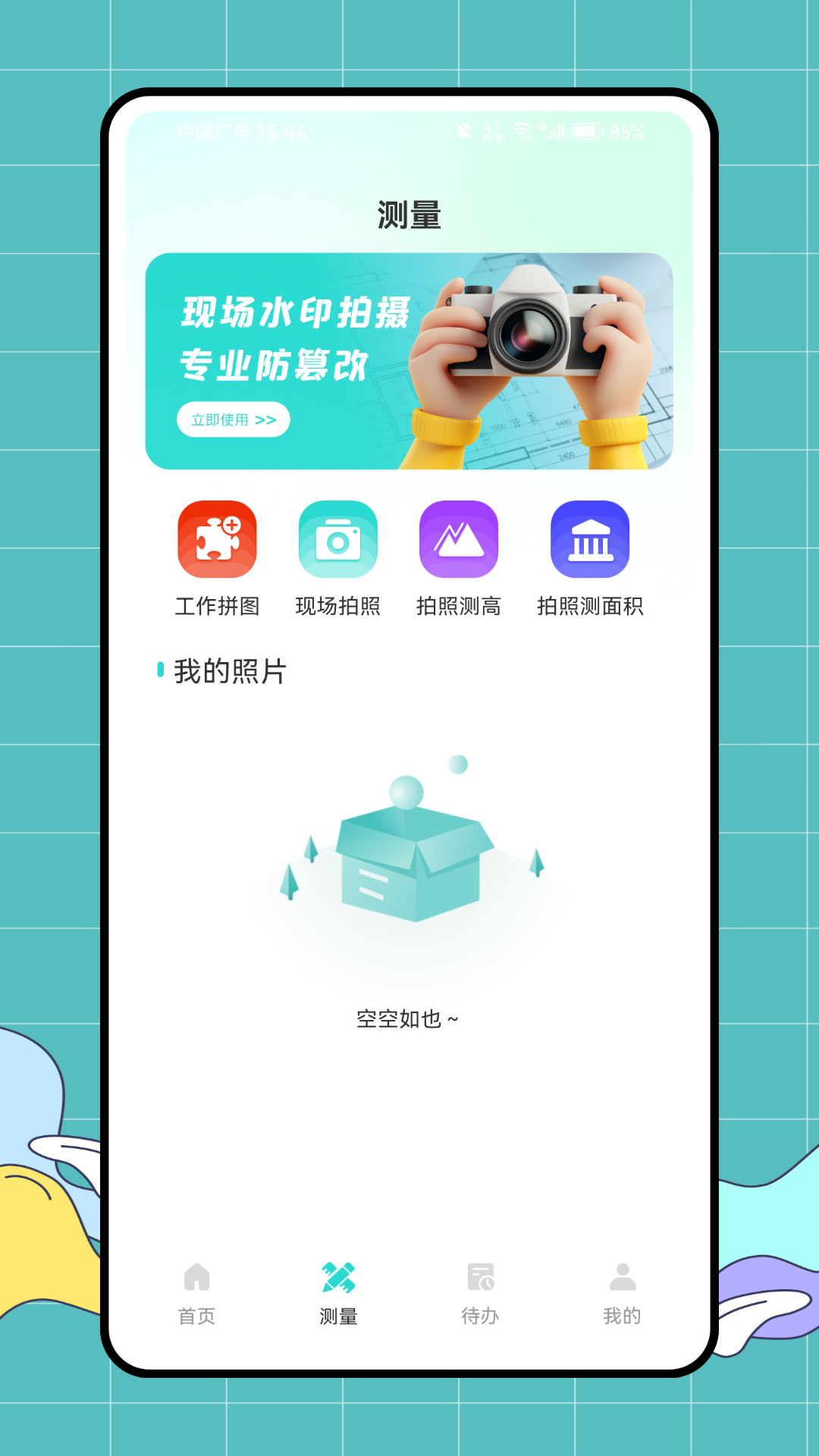 精彩截图-商旅云2025官方新版