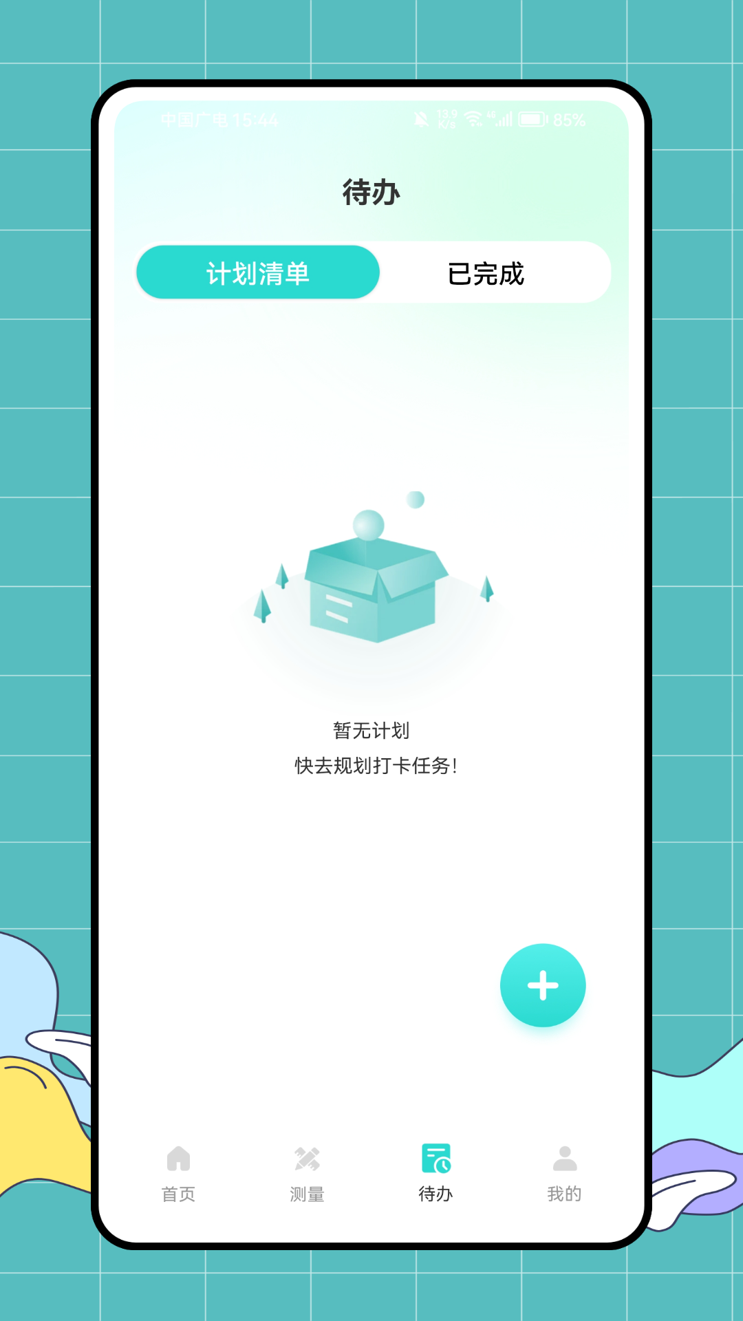 精彩截图-商旅云2025官方新版