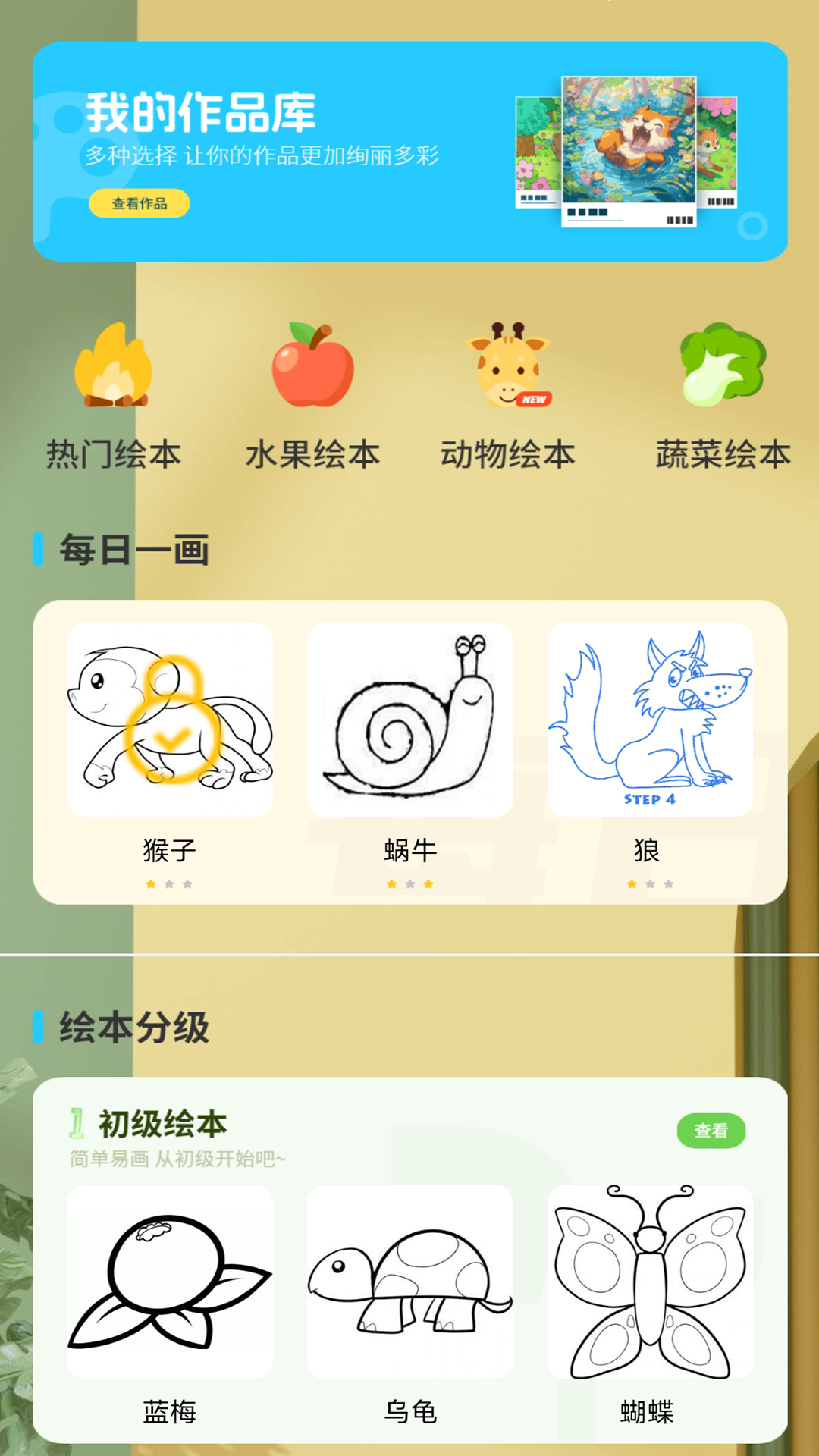 精彩截图-素描画画板2026官方新版