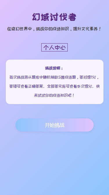 精彩截图-幻域讨伐者2025官方新版