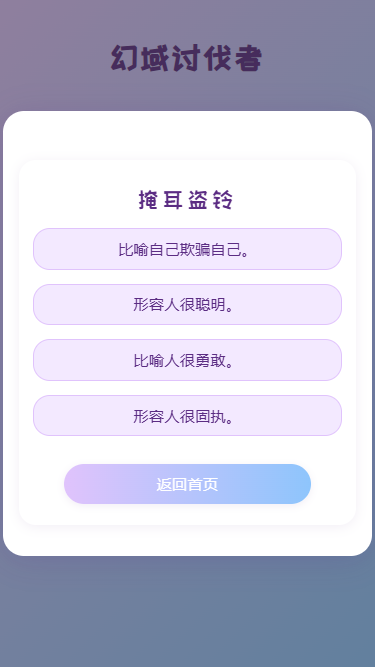 精彩截图-幻域讨伐者2025官方新版