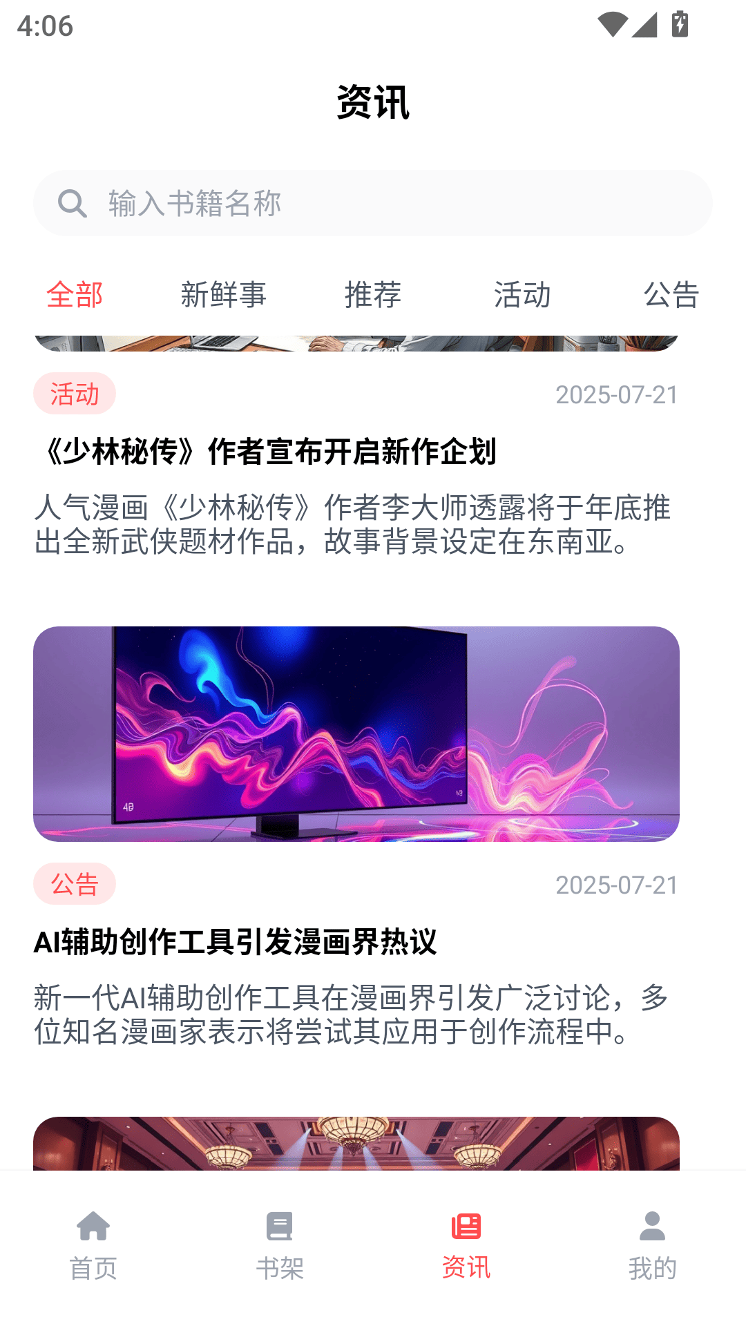 精彩截图-漫千绘乐园2026官方新版