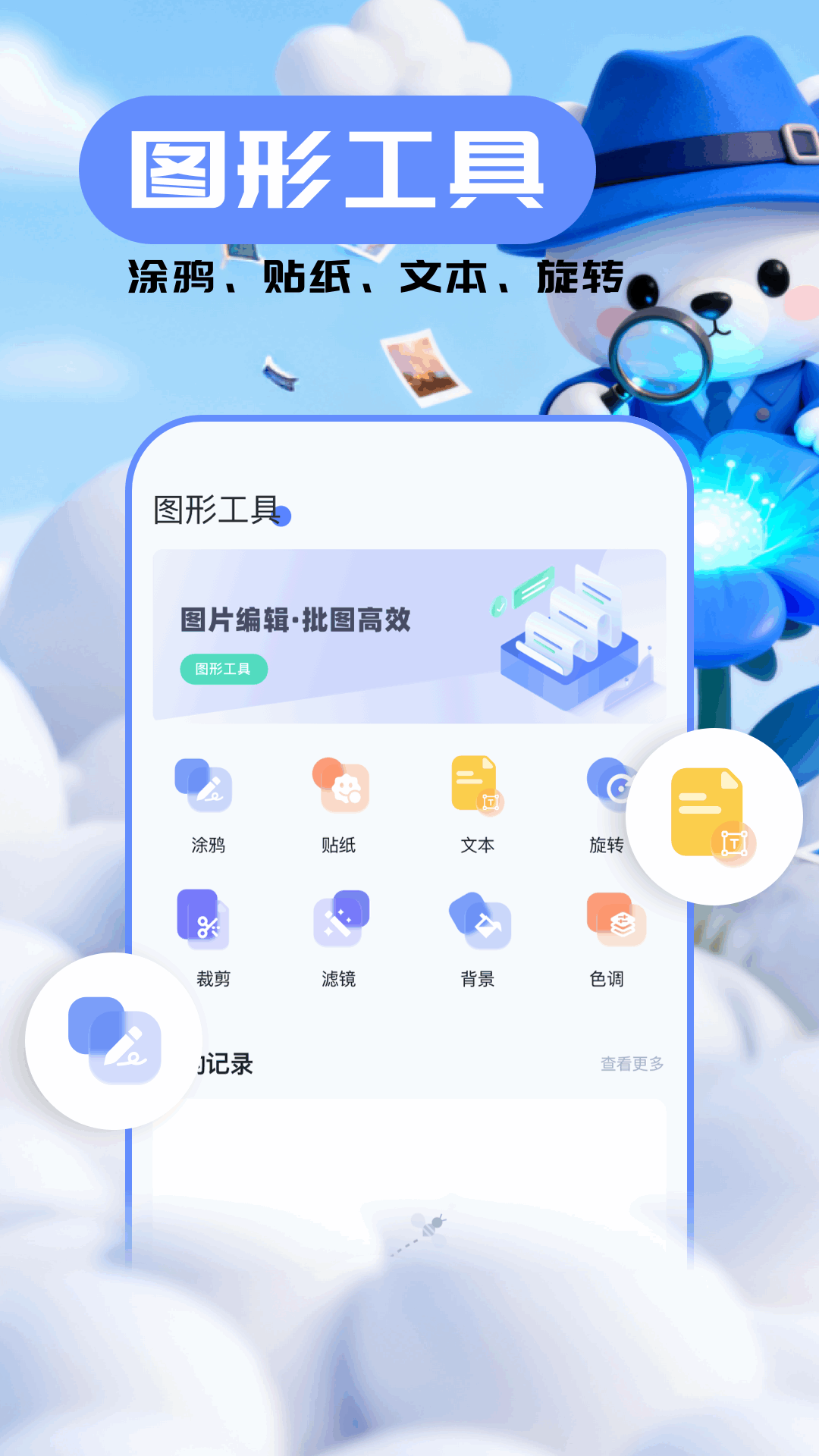 精彩截图-xploe文件管理2026官方新版