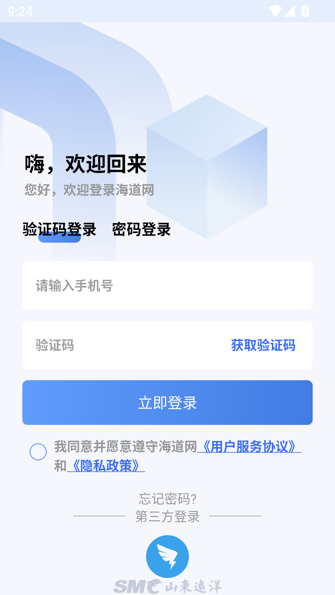 精彩截图-海道网2026官方新版