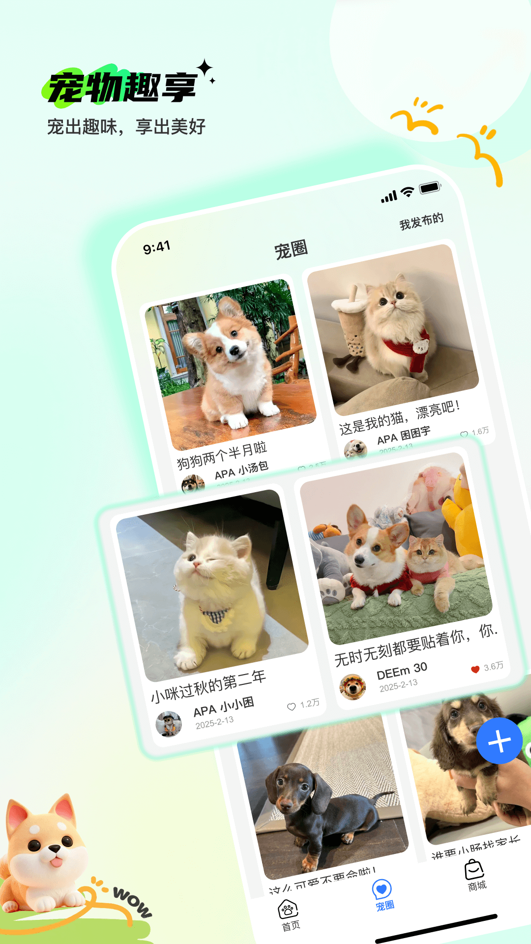 精彩截图-Pet无忧2026官方新版