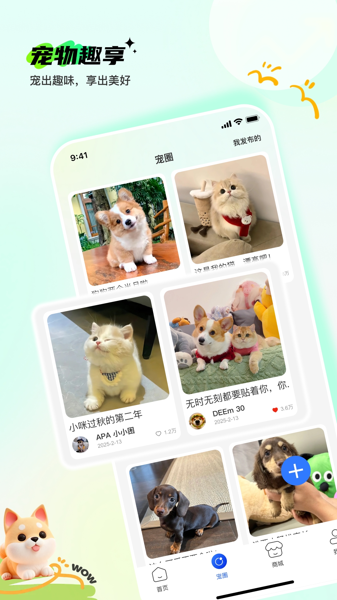 精彩截图-Pet无忧2026官方新版