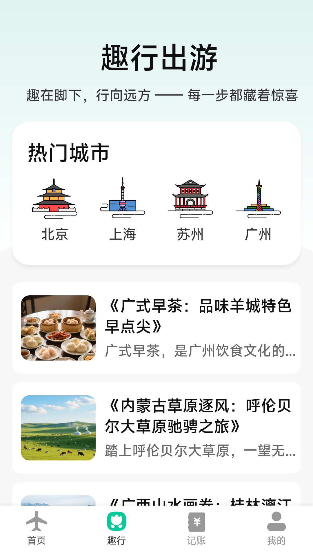 精彩截图-特价优惠机票查询2026官方新版