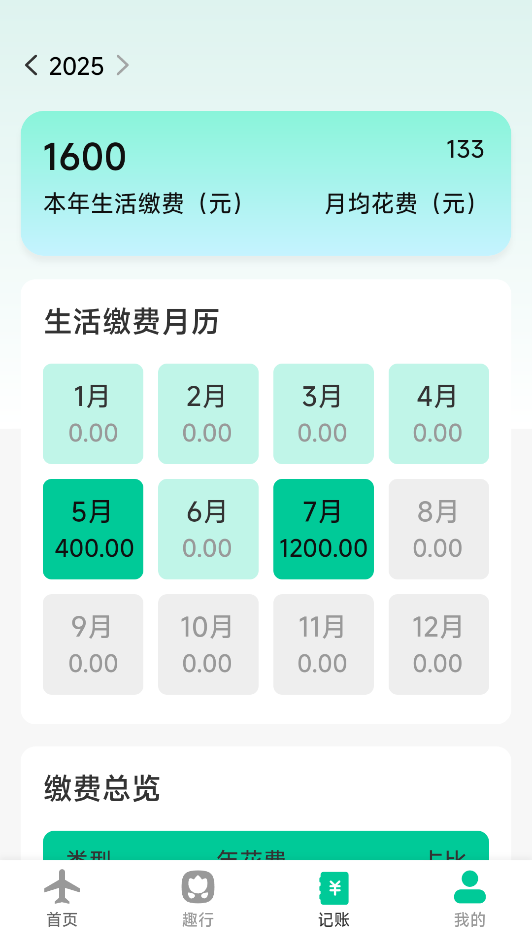 精彩截图-特价优惠机票查询2026官方新版
