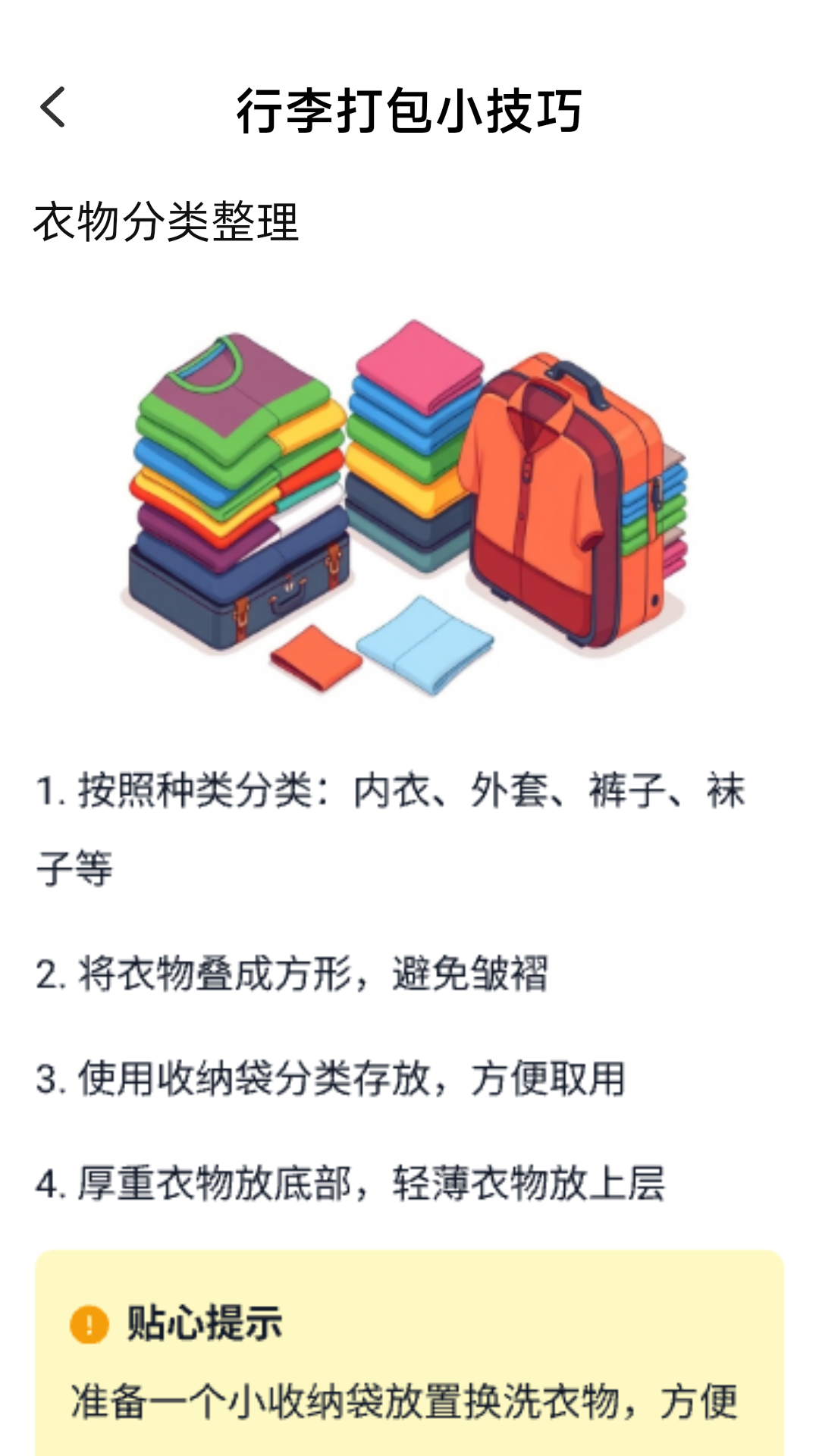 精彩截图-特价优惠机票查询2026官方新版