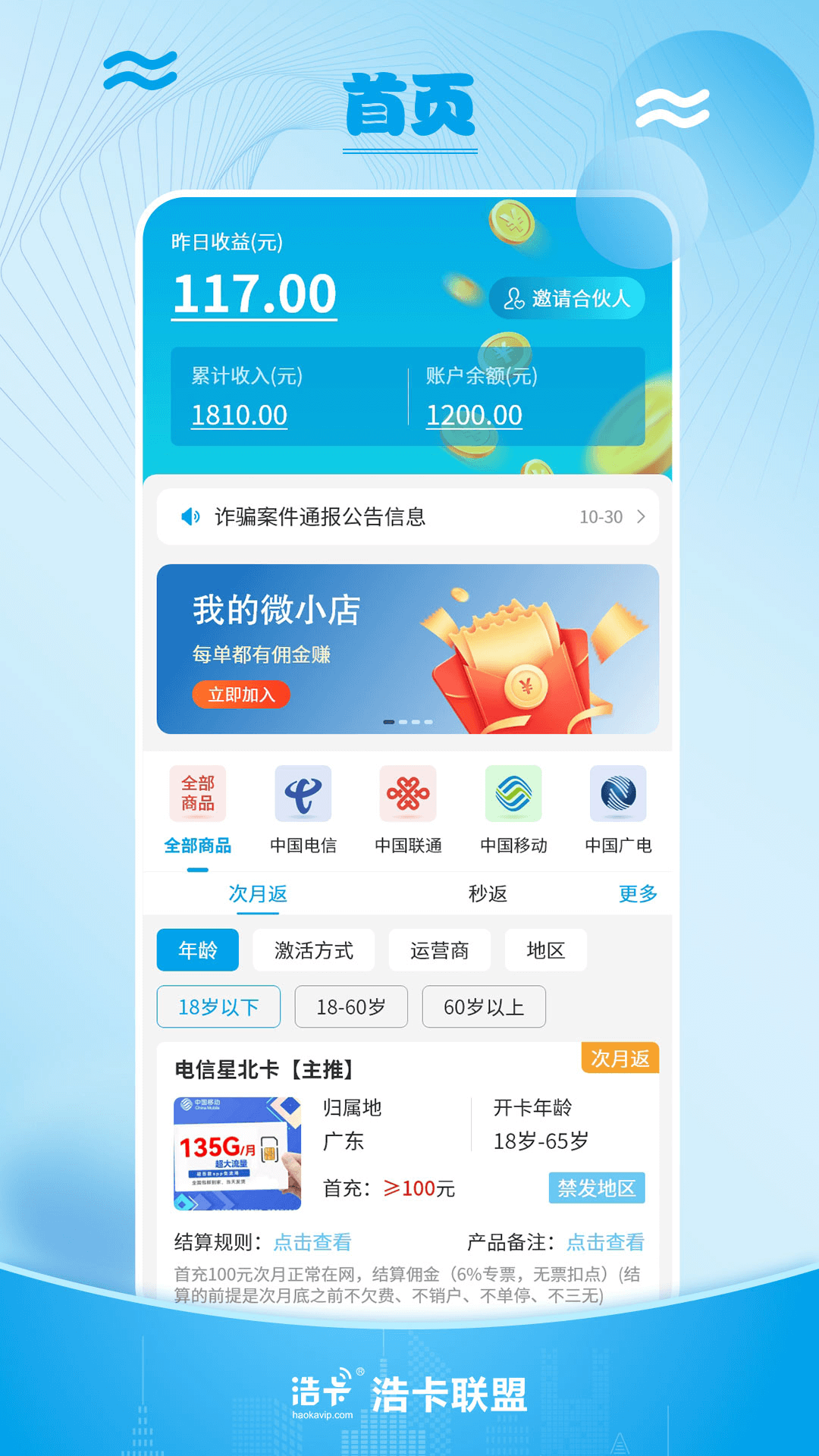 精彩截图-浩卡2026官方新版