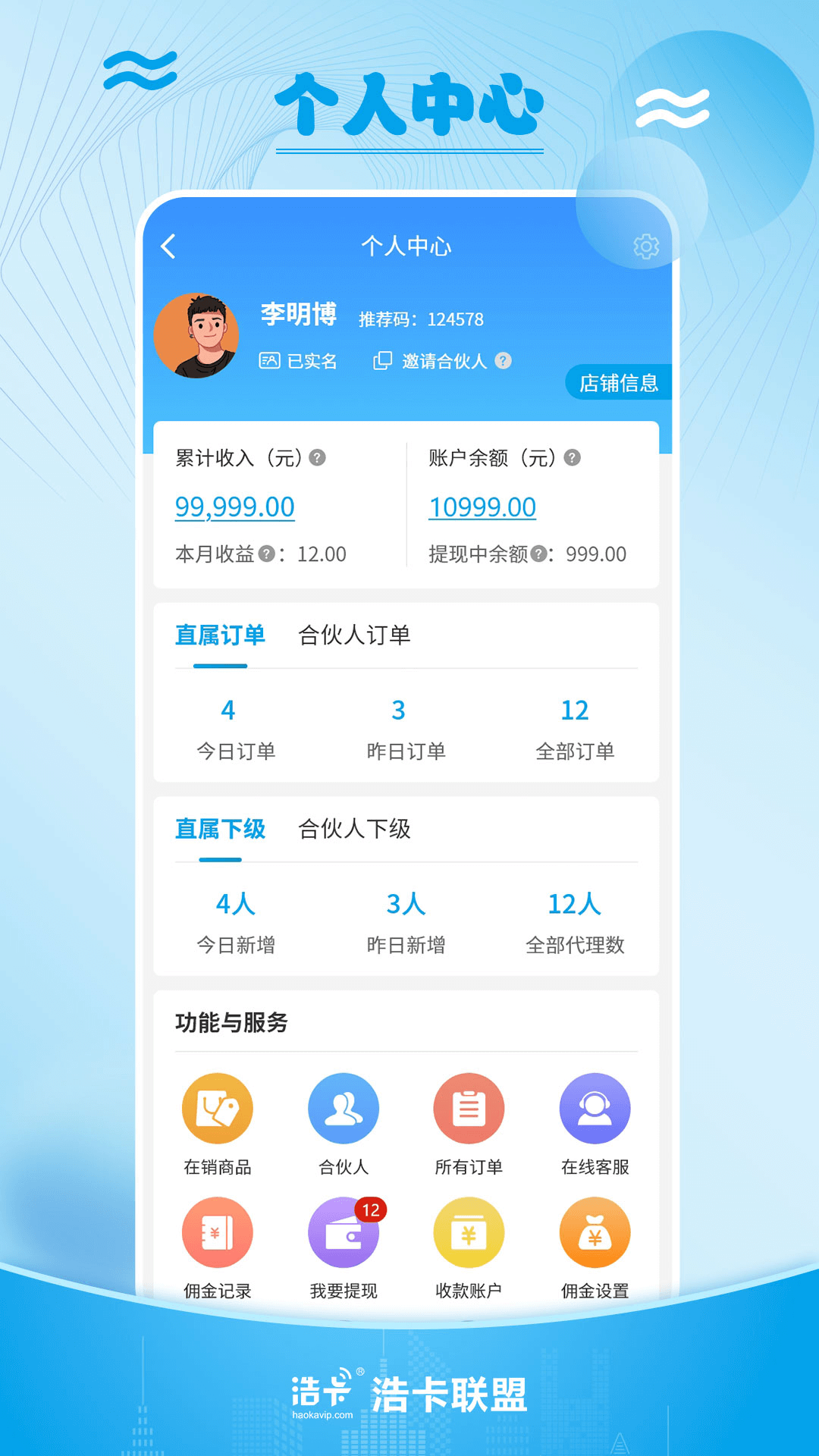 精彩截图-浩卡2026官方新版