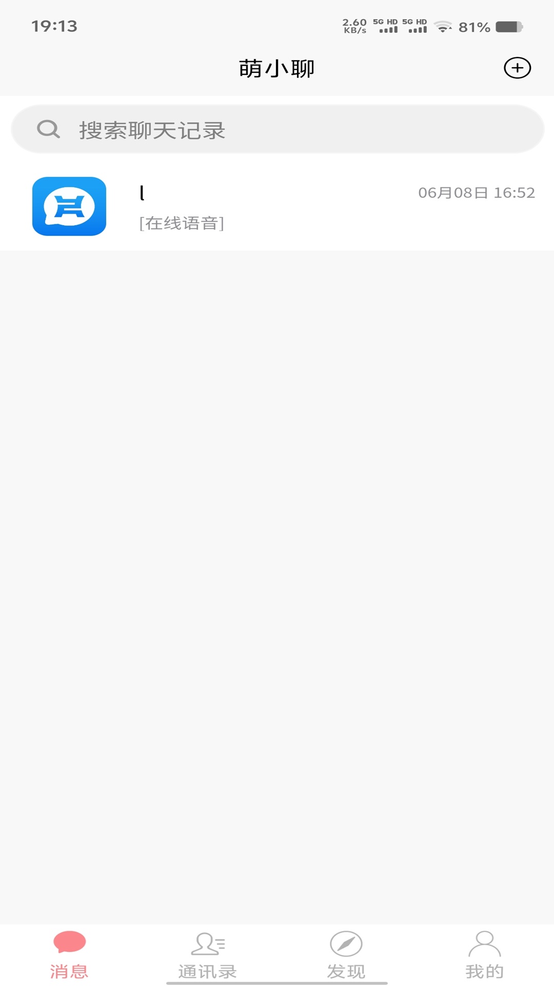 精彩截图-萌小聊2026官方新版