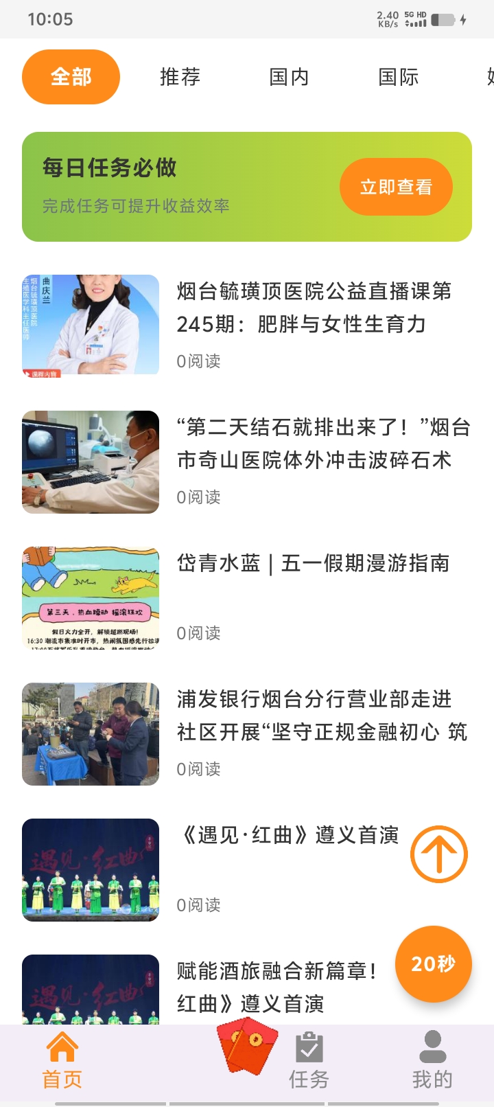 精彩截图-齐加2026官方新版