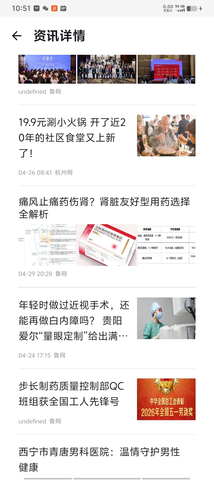 精彩截图-齐加2026官方新版