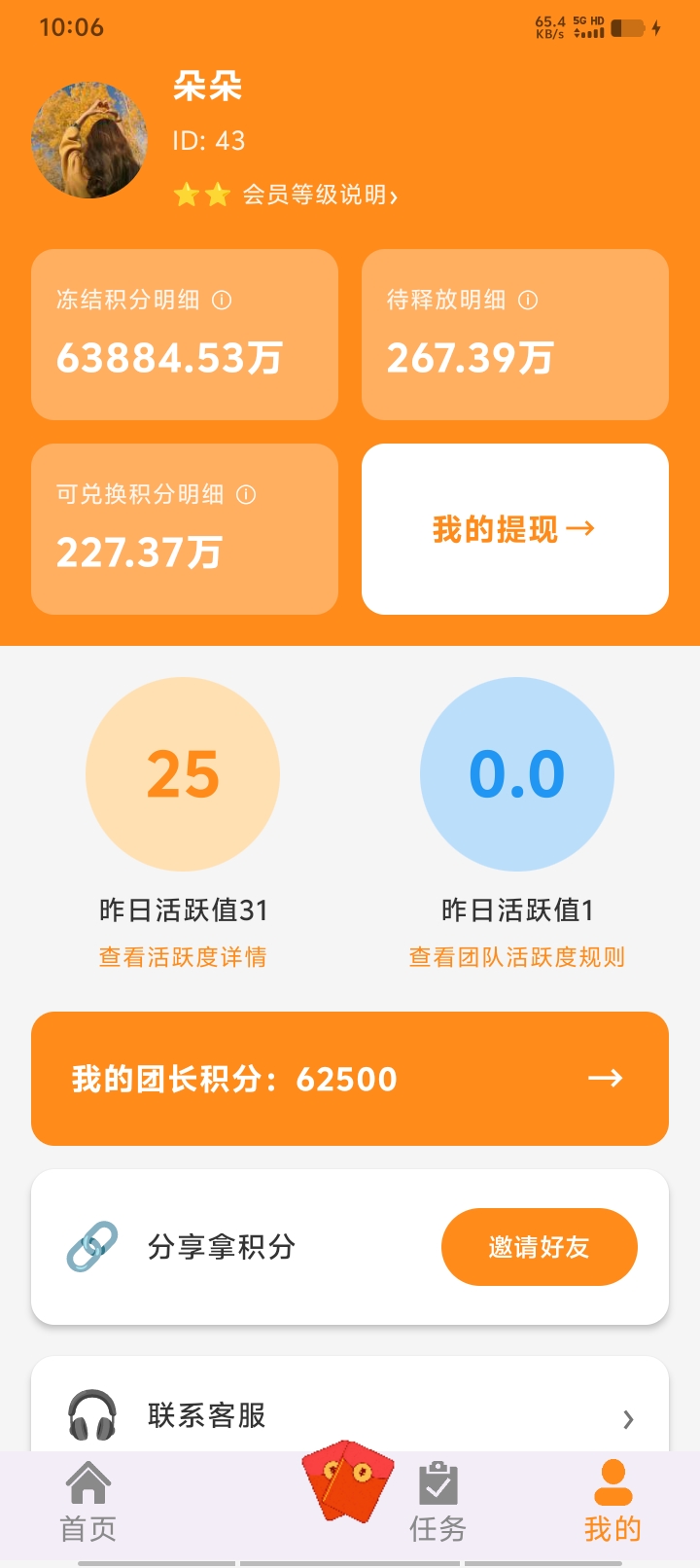 精彩截图-齐加2026官方新版