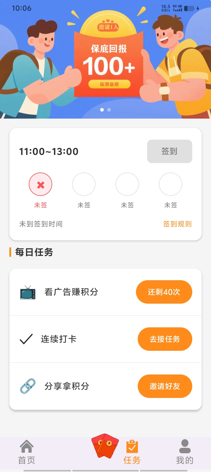 精彩截图-齐加2026官方新版
