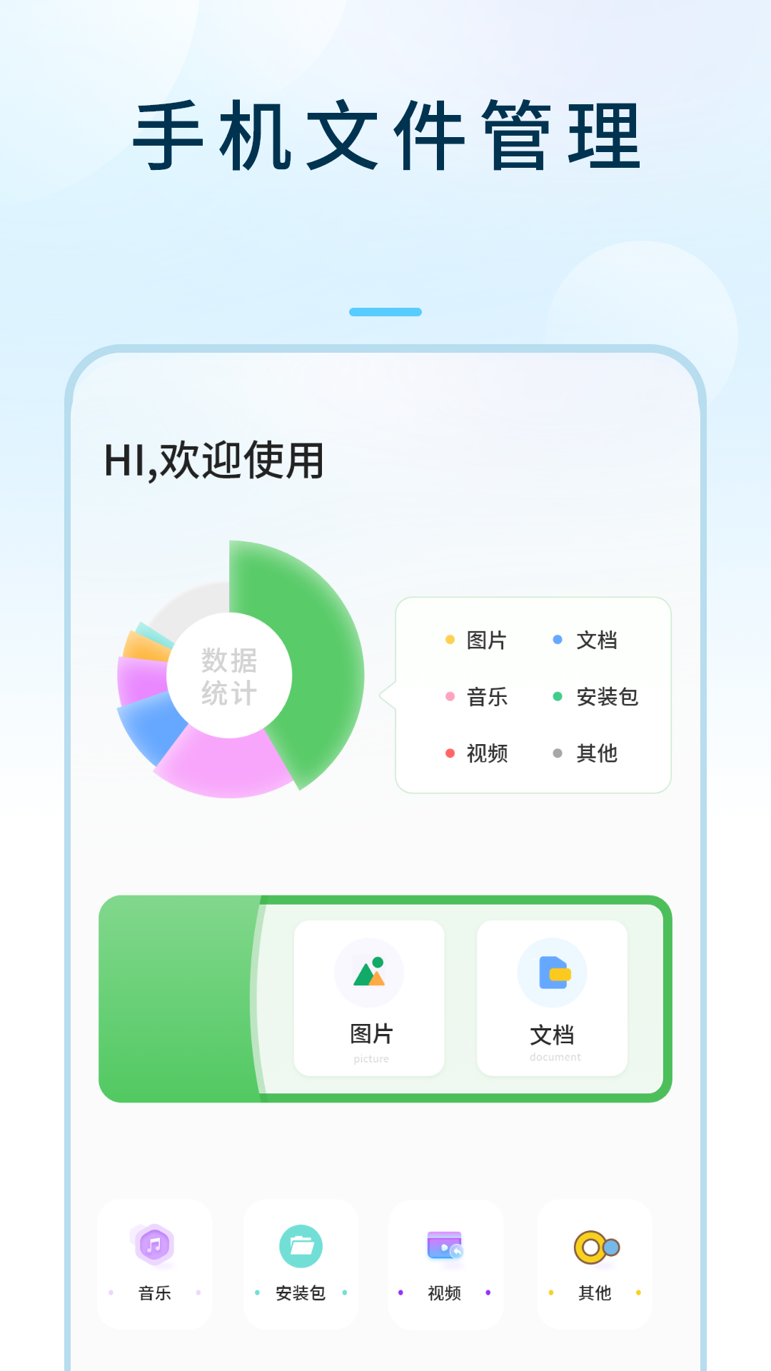 精彩截图-手机文件管理2026官方新版