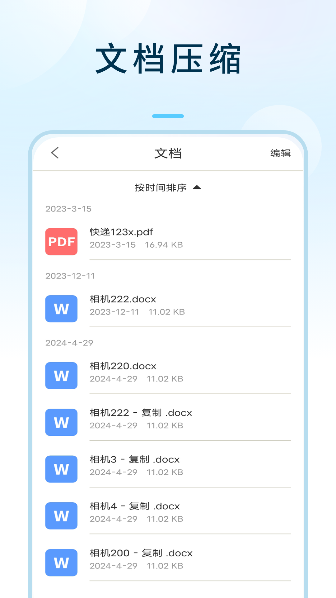 精彩截图-手机文件管理2025官方新版