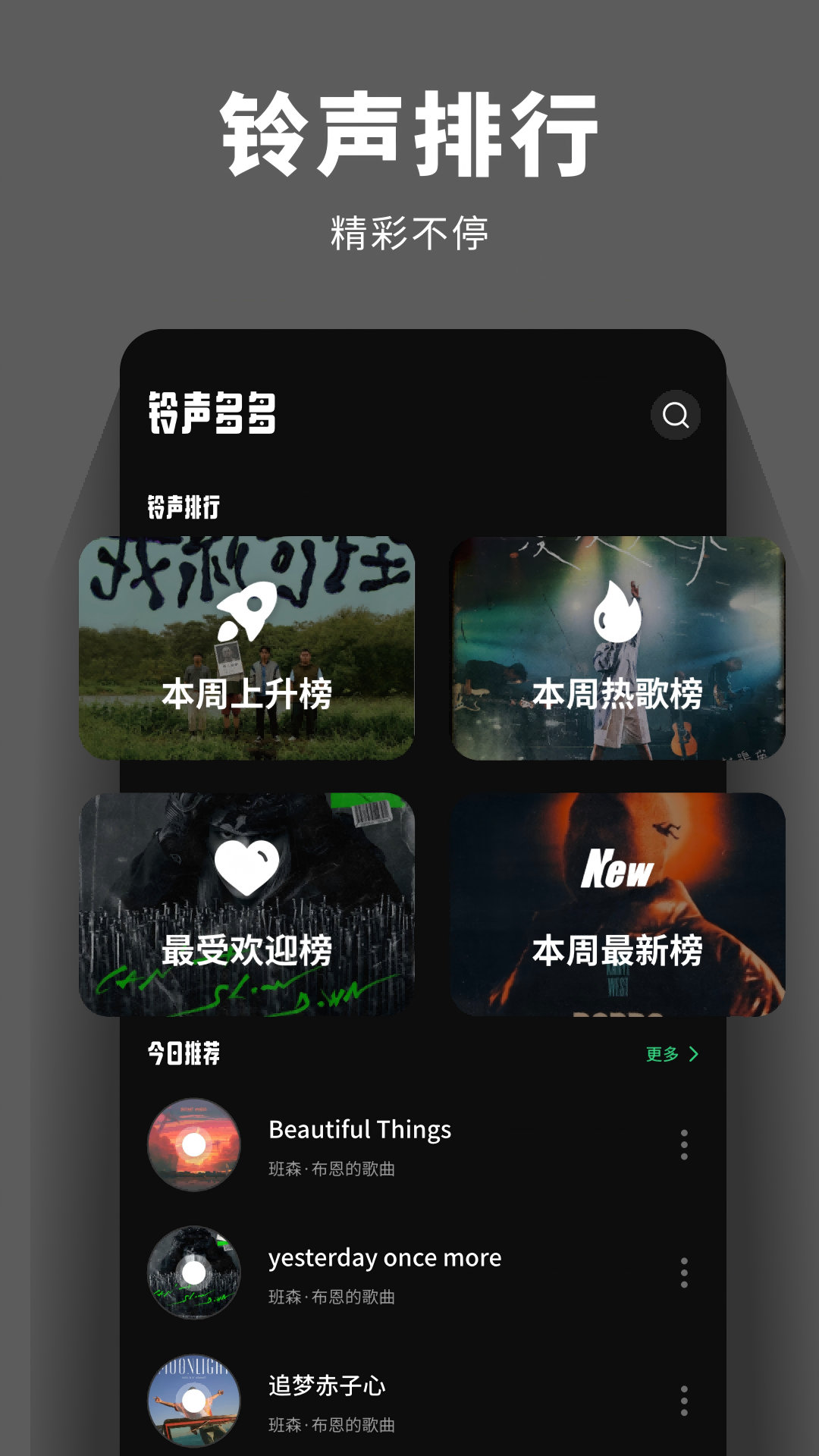 精彩截图-千千精听2025官方新版
