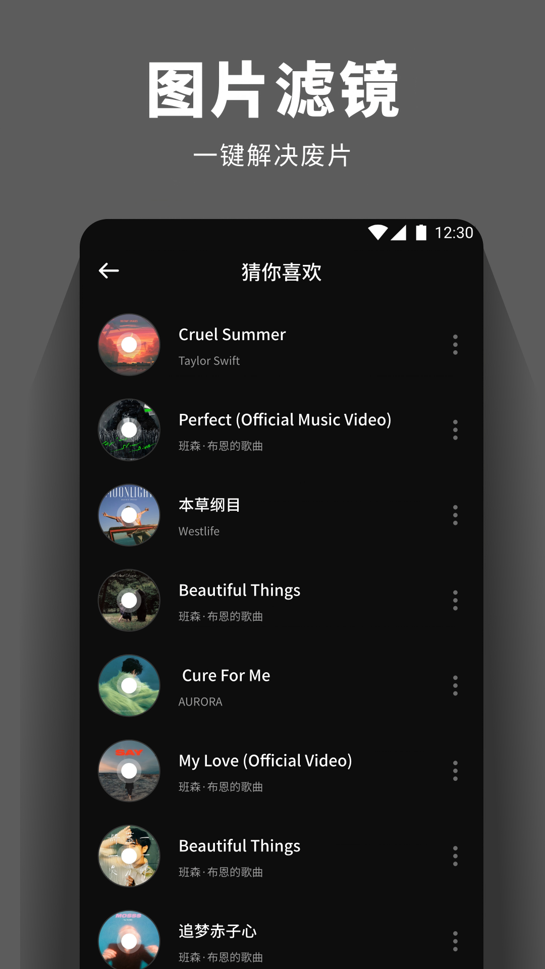 精彩截图-千千精听2025官方新版
