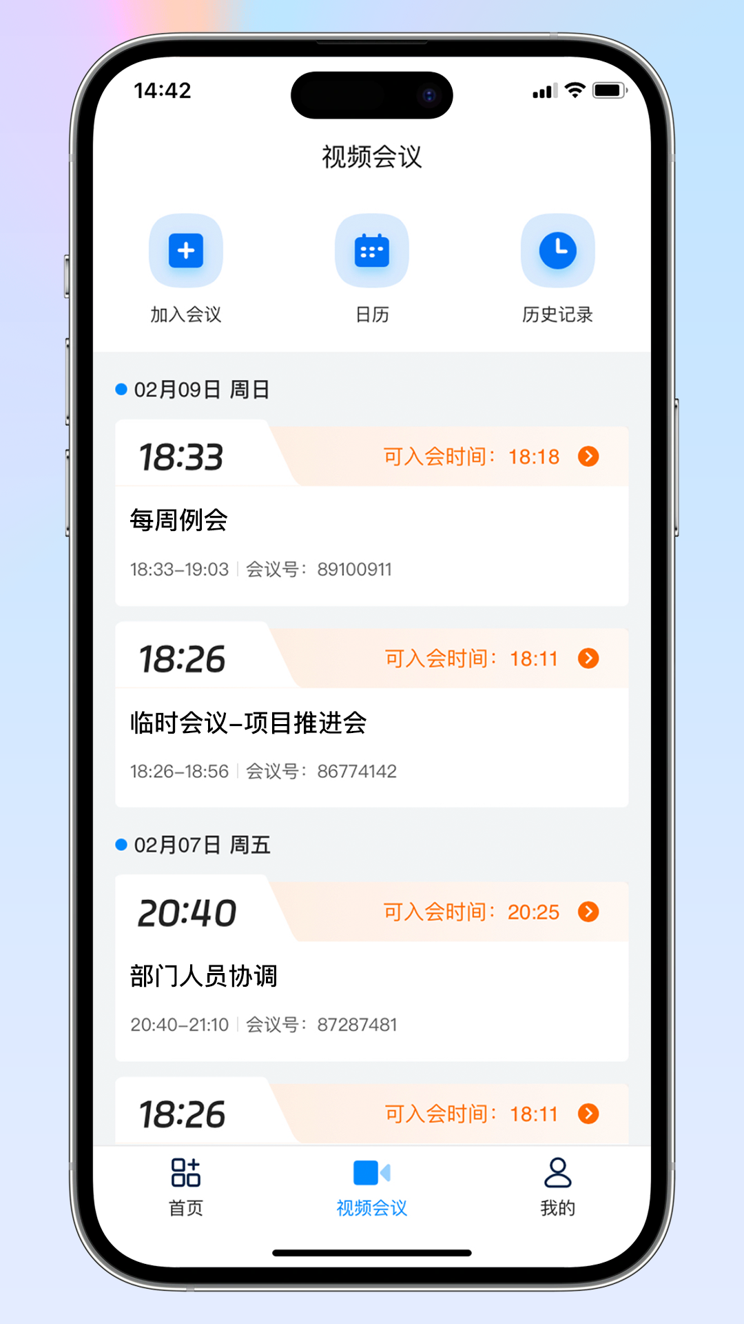 精彩截图-移路同行健康管理2026官方新版