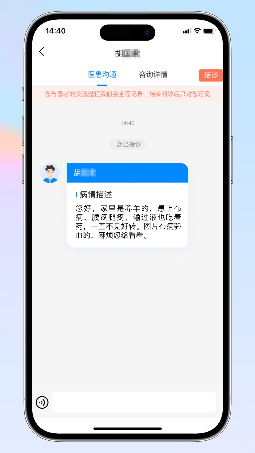 精彩截图-移路同行健康管理2026官方新版