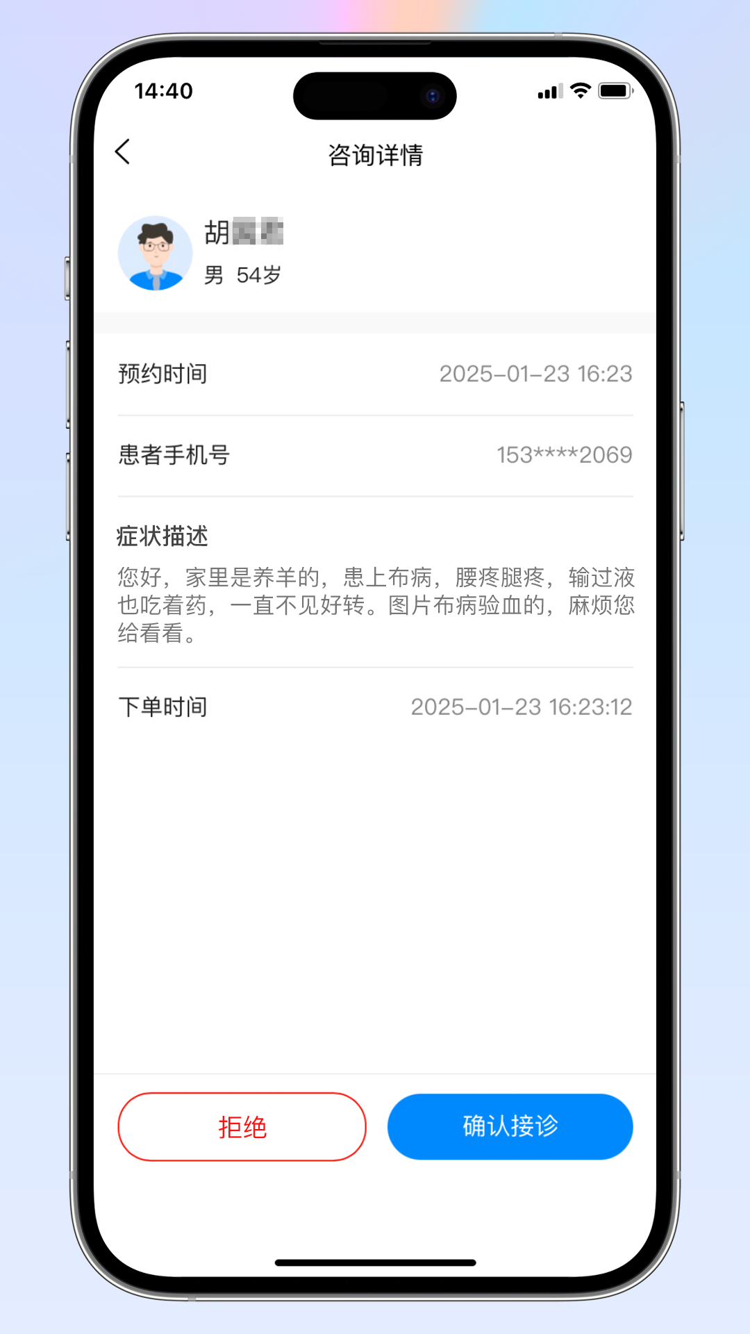 精彩截图-移路同行健康管理2026官方新版
