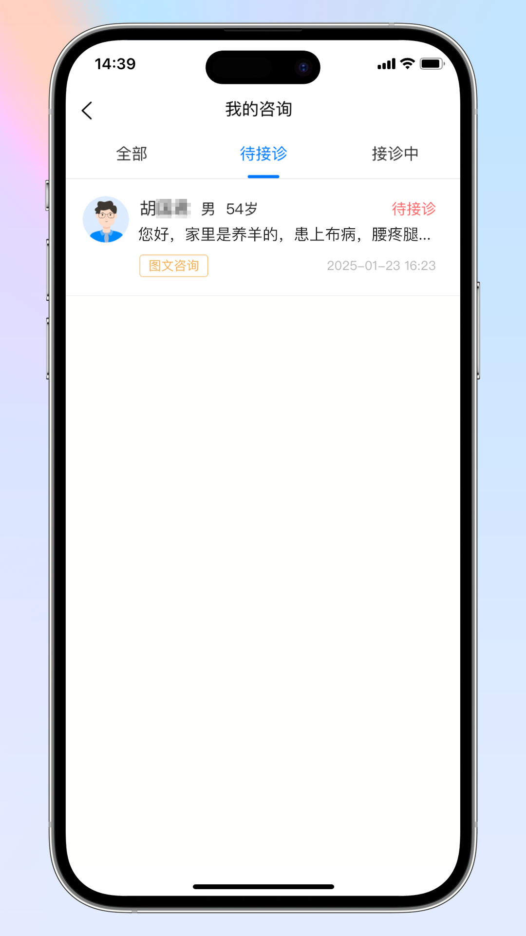 精彩截图-移路同行健康管理2026官方新版
